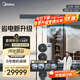 美的（Midea）中央空調(diào)一拖五多聯(lián)機大6匹星光PRO 理想家三代升級款 雙風輪【省電升級20%】三室兩廳130~140㎡