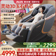奧克斯（AUX）按摩椅家用2025新款全身全自動(dòng)太空艙零重力十大品牌多功能智能電動(dòng)按摩沙發(fā)椅生日禮物送爸媽長(zhǎng)輩 頂配旗艦款丨智能語(yǔ)音 腰腿熱敷 腳底滾輪小米黑