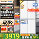 海爾（Haier）【新品】冰箱549升十字對開門四開門雙系統(tǒng)防串味ALP超凈系統(tǒng)家用一級能效風冷無霜帶制冰國補20% 549升+智控雙系統(tǒng)+超凈五效合一+冷藏冷凍雙除菌