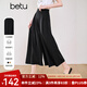 百圖betu女裝2025夏季新款休閑褲松弛感褲裙時(shí)髦八分褲 褲子女2503D10 黑色 L