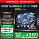 長虹歐寶麗85Z70H 4GB+128GB 165Hz高刷新4K超高清全面屏 無線投屏智能網(wǎng)絡(luò)平板液晶電視機(jī)