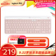 羅技（Logitech）時尚系列 K580 鍵盤 藍牙鍵盤 辦公鍵盤 無線鍵盤 便攜超薄鍵盤 筆記本鍵盤 平板鍵盤  茱萸粉