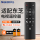 格耳適用于東芝電視遙控器43U6600C 50/55U6600C東芝全通用電視機遙控板