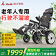 鳳凰電動(dòng)輪椅老人專用全自動(dòng)智能可折疊代步車手推車500瓦電機(jī) 9.高靠可躺-12A鉛酸-約跑35里/四重減震