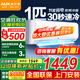 奧克斯（AUX）空調(diào)掛機(jī) 1.5匹新一級三級升級冷暖 全直流變頻 節(jié)能省電 自清潔家用臥室壁掛式 高溫除菌以舊換新 小1匹 三級能效 快速冷暖【9-12㎡】