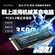 朝上SSD適用于機械革命耀世16Ultra固態(tài)硬盤(pán)1t筆記本電腦專(zhuān)用極光/蛟龍/翼龍NVME加裝pcie4.0高速m.2 【1TB】筆記本專(zhuān)用固態(tài)硬盤(pán) 3.0