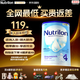荷蘭牛欄（Nutrilon）2345段諾優(yōu)能嬰幼兒配方牛奶粉HMO+益生元DHA全階段奶粉原裝進(jìn)口 4段1罐【拍1省6+大額券】1歲以上