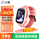 小度兒童電話(huà)手表D1 全網(wǎng)通4G視頻通話(huà) GPS定位 拍照學(xué)習 超長(cháng)待機 移動(dòng)支付 防塵防水 小度手表粉色款