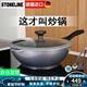 STONELINE 德國進(jìn)口麥飯石不粘鍋炒鍋無(wú)油煙炒菜鍋家用電磁爐炒鍋平底鍋 30幻想Xtreme(琺瑯灰) 30cm