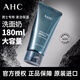 AHC愛(ài)和純男士舒緩洗面奶潔面乳深層清潔保濕送男友節日生日禮物 AHC男士舒緩平衡洗面奶180ml