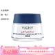 薇姿（VICHY）【七夕情人節(jié)禮物】活性塑顏晚霜 50ml 保濕修護(hù)滋潤淡化細(xì)紋