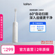 laifen徠芬掃振電動(dòng)牙刷 萊芬深度清潔護齦成人牙刷 大擺幅潔牙更全面 教師節禮物 白色