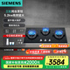 西門子IQ700 燃氣灶5.2KW大火力嵌入式 三眼灶具 熄火保護 鋼化玻璃易清潔920mm大面板爐具 三灶同臺烹飪 天然氣 ER9EPA33MP