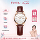 飛亞達（FIYTA）經(jīng)典系列 復古小棕表簡約白盤3點位日歷視窗女表 七夕禮物女