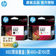 惠普（HP）682原裝墨盒dj2775 2776 2777 2779 4178 6078 2770 682墨盒黑色彩色組合