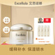 艾思諾娜（Excellula）旗艦水乳正護膚品套裝補水收縮毛孔維穩平衡水油敏感肌 中秋禮物 面霜40g