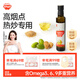 秋田滿(mǎn)滿(mǎn) 特級初榨橄欖熱炒油250ml 壓榨食用油_享嬰兒寶寶兒童輔食食譜
