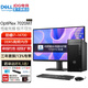 戴爾（DELL）7020MT PLUS i7-14700 商務(wù)辦公臺式電腦主機設計3D建模渲染游戲整機全套升級款HT37 主機+27.0英寸高清顯示器 32G內存2T+512G固態(tài)4060Ti-16G
