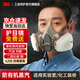 3M6200防毒面具口罩防塵防有毒氣體防農藥工業(yè)噴漆裝修粉塵配6001濾毒盒 8件套