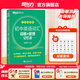 新東方備考2026初中英語詞匯綠寶書詞根＋聯(lián)想記憶法 亂序版/正序版/亂序便攜版/同步學(xué)練測/初中英語詞匯巧記速記 初中英語詞匯詞根+聯(lián)想記憶法：亂序便攜版