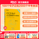 新東方中考詞匯100個(gè)句子記完2000個(gè)中考單詞 100個(gè)句子記完2000個(gè)中考單詞