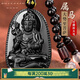 BOYESXSO黑曜石吊墜男士十二生肖本命年項(xiàng)鏈女士情侶送禮物 【珍藏款】屬馬/大勢(shì)至大號(hào)