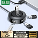 綠聯(lián) USB分線器2.0 4口HUB擴展塢集線器 筆記本臺式電腦一拖四轉換器多接口延長線帶供電口 黑1米