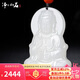 凈心石【七夕情人節(jié)禮物】和田玉觀音吊墜男款觀音菩薩玉石掛件白玉款