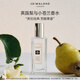 祖瑪瓏香水 英國(guó)梨與小蒼蘭香水30ml 教師節(jié)禮物 生日禮物 送女朋友禮物