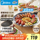 美的（Midea）燒烤爐 電烤盤(pán) 家用電煎鍋 多功能鍋烤串韓式烤肉一體不沾 室內戶(hù)外輕油少煙煎烤鍋JKE3852