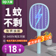 久量（DP） 電蚊拍充電式滅蚊拍電擊驅(qū)蚊神器滅蠅紫光誘蚊滅蚊燈家用可折疊 基礎(chǔ)款【直插大網(wǎng)面+強(qiáng)力滅蚊】