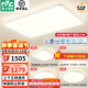 雷士（NVC）吸頂燈全光譜護眼客廳燈簡約臥室燈套餐LED照明燈具-凌雪S 【全光譜智控】三室兩廳/餐吊燈