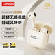 聯(lián)想（Lenovo）【旗艦新款】藍(lán)牙耳機(jī)真無線藍(lán)牙6.0半入耳式高音質(zhì)長續(xù)航高清通話降噪運(yùn)動游戲適用于蘋果華為 淡雅米【全景空間音效+升級藍(lán)牙6.0】 ENC通話降噪-云感舒適佩戴