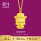 周生生足金本命佛大日如來(lái)生肖羊猴 生生有禮金吊墜掛墜89235P計價(jià) 2.28克(含工費100元)