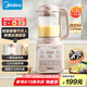 美的破壁機家用全自動靜低音豆?jié){機料理榨汁機小型免洗不沾輔食機果汁機1.2L  800W雙豆?jié){模式 PB50T16