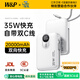W&P【溫暖的客棧同款】國標3C認證可上飛機 35W充電寶20000毫安自帶線(xiàn)快充wp移動(dòng)電源便攜適用蘋(píng)果17