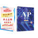新東方 AP化學(xué)