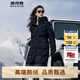 波司登反季冬羽絨服鵝絨谷愛(ài)凌同款女長(cháng)款連帽新國標商場(chǎng)同款外套