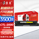 京呈適用PANTUM奔圖CTL-2000硒鼓CP2200DN CM2200FDN/FDW粉盒彩色 【3500頁(yè)】CTL-2000 大容量黃色粉盒