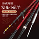 北風(fēng)狼王2025年新款電子夜光小磯竿發(fā)光磯釣竿滑漂遠投專(zhuān)用小爆炸磯竿短節 3m 3號 單竿【夜光電子竿稍】