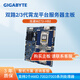 技嘉MZ72-HB2雙路2/3代霄龍服務(wù)器主板支持280W高功耗 8通道內存 全新盒裝 MZ72-HB2