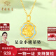中國珠寶黃金項鏈女蝴蝶結小熊足金吊墜金飾掛墜生日紀念日禮物送女友老婆 足金小熊吊墜+品牌禮盒 金重約1.5g，贈S925銀鏈