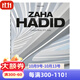 【45th】Zaha Hadid. Complete Works 1979–Today，扎哈·哈迪德:1979年至今作品全集-TASCHEN（全書(shū)多頁(yè)有蓋章）