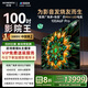 創(chuàng)維電視100A6F Pro 100英寸智能平板會(huì)議電視機(jī) 4048分區(qū) mini led游戲液晶100吋 國家補(bǔ)貼以舊換新98