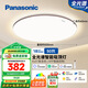 松下（Panasonic）吸頂燈臥室燈全光譜智能護(hù)眼燈50瓦HHXS5185【包安裝】