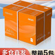 得力凱銳a4紙打印紙80克復(fù)印紙5包整箱70g白色草稿紙佳宣塞納銘銳木尚加厚雙面打印機(jī)紙文件紙8包 【新品嘗鮮】A4巴厘海70g整箱5包共2500張