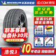 米其林輪胎(Michelin) PRIMACY 3ST 浩悅 205/60R16 92V適配科魯茲奔馳E200 汽車輪胎