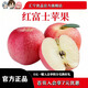 匯寧優(yōu)品寧夏正宗紅富士蘋(píng)果當季時(shí)令新鮮水果寧夏新鮮紅富士Apple 凈重5斤大果80mm-85mm