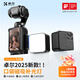 卓爾（K&F CONCEPT）適配大疆pocket3專用磁吸支架補光燈口袋靈眸osmo相機單色溫便攜式快拆vlog拍攝神器運動相機配件