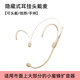 IMVP有線麥克風教學網(wǎng)課導(dǎo)游專用話筒適用得勝 飛利浦 十度 索愛 麥拉達頭戴式耳麥擴音器音箱收音麥 有線頭戴單只麥